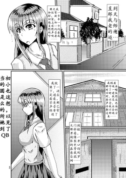 Page 4 of Watashi to Sensei | 传承不绝