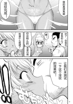 Page 8 of Mesu Goblin o Dorei ni Shimashita