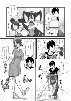 Page 35 of Bibia Saikou ka yo!