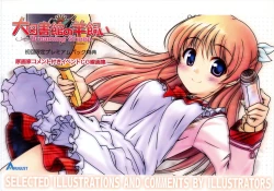 Page 1 of Daitoshokan no Hitsujikai ～dreamimg Sheep～ Event CG Lineartbook