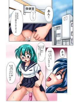 Page 5 of Kaizou Gakuen - Hakase no Bunshin