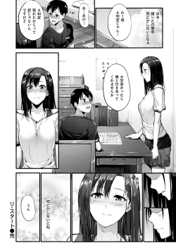 Page 113 of Sunao ni Narenai!