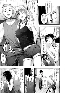 Page 116 of Sunao ni Narenai!