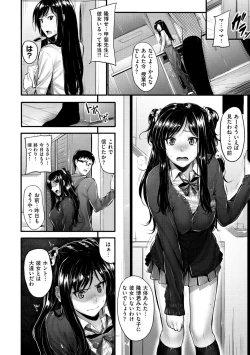 Page 11 of Sunao ni Narenai!