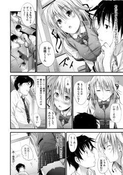 Page 133 of Sunao ni Narenai!