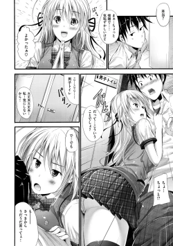 Page 135 of Sunao ni Narenai!