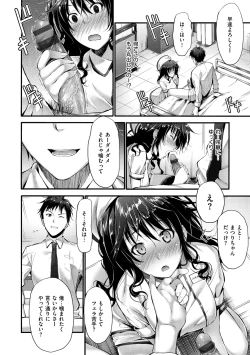 Page 153 of Sunao ni Narenai!