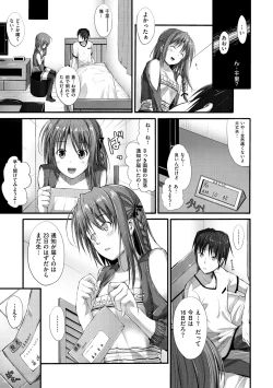 Page 168 of Sunao ni Narenai!