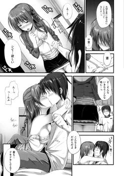 Page 170 of Sunao ni Narenai!