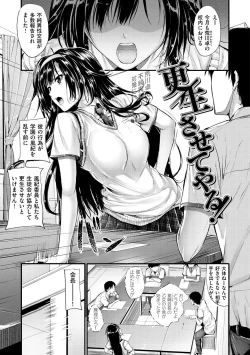 Page 198 of Sunao ni Narenai!