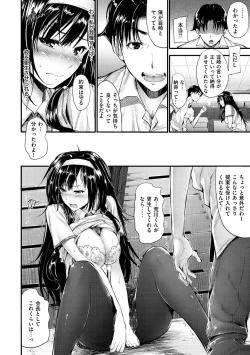 Page 203 of Sunao ni Narenai!