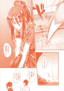 Page 218 of Sunao ni Narenai!