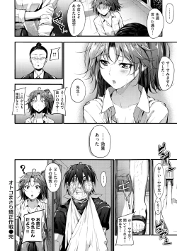 Page 43 of Sunao ni Narenai!