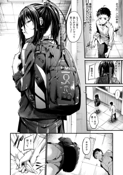 Page 67 of Sunao ni Narenai!