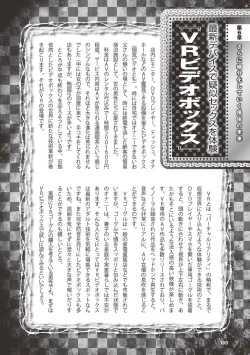 Page 110 of アブノーマル風俗入門 ラブドール風俗から、1000万円の風俗嬢まで