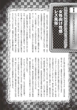 Page 120 of アブノーマル風俗入門 ラブドール風俗から、1000万円の風俗嬢まで
