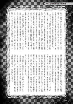 Page 128 of アブノーマル風俗入門 ラブドール風俗から、1000万円の風俗嬢まで