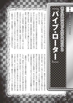 Page 24 of アブノーマル風俗入門 ラブドール風俗から、1000万円の風俗嬢まで