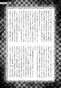Page 33 of アブノーマル風俗入門 ラブドール風俗から、1000万円の風俗嬢まで