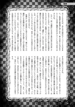 Page 34 of アブノーマル風俗入門 ラブドール風俗から、1000万円の風俗嬢まで