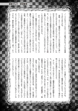 Page 37 of アブノーマル風俗入門 ラブドール風俗から、1000万円の風俗嬢まで