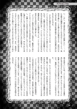 Page 48 of アブノーマル風俗入門 ラブドール風俗から、1000万円の風俗嬢まで