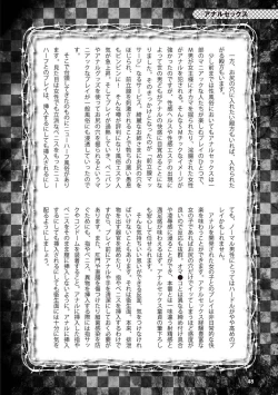 Page 50 of アブノーマル風俗入門 ラブドール風俗から、1000万円の風俗嬢まで