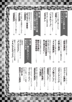 Page 5 of アブノーマル風俗入門 ラブドール風俗から、1000万円の風俗嬢まで