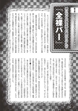 Page 70 of アブノーマル風俗入門 ラブドール風俗から、1000万円の風俗嬢まで