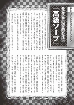 Page 76 of アブノーマル風俗入門 ラブドール風俗から、1000万円の風俗嬢まで
