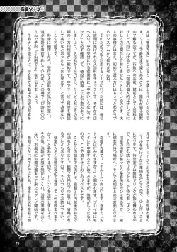 Page 77 of アブノーマル風俗入門 ラブドール風俗から、1000万円の風俗嬢まで