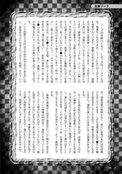 Page 80 of アブノーマル風俗入門 ラブドール風俗から、1000万円の風俗嬢まで