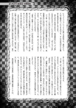 Page 89 of アブノーマル風俗入門 ラブドール風俗から、1000万円の風俗嬢まで