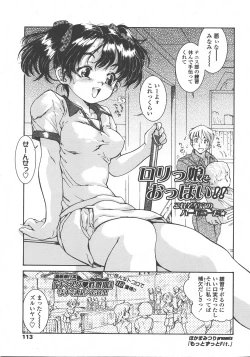 Page 114 of COMIC LO 2008-01 Vol. 46