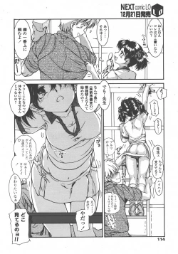 Page 115 of COMIC LO 2008-01 Vol. 46