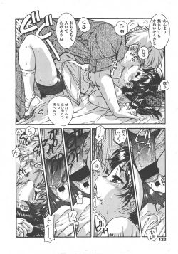 Page 123 of COMIC LO 2008-01 Vol. 46