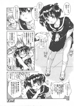 Page 129 of COMIC LO 2008-01 Vol. 46