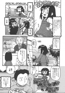 Page 132 of COMIC LO 2008-01 Vol. 46