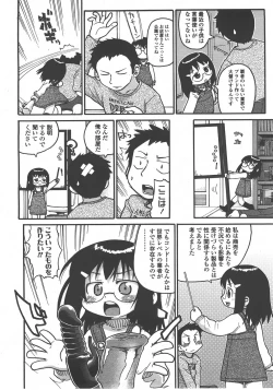 Page 133 of COMIC LO 2008-01 Vol. 46