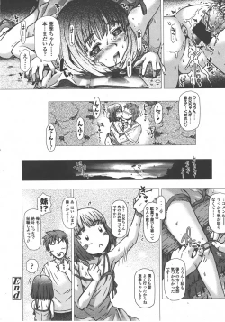 Page 165 of COMIC LO 2008-01 Vol. 46