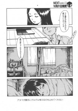 Page 171 of COMIC LO 2008-01 Vol. 46