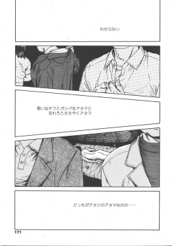 Page 172 of COMIC LO 2008-01 Vol. 46