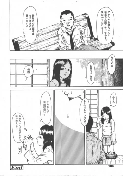 Page 187 of COMIC LO 2008-01 Vol. 46