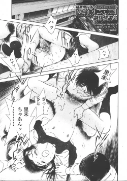 Page 212 of COMIC LO 2008-01 Vol. 46