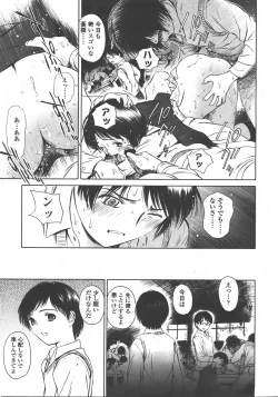 Page 224 of COMIC LO 2008-01 Vol. 46