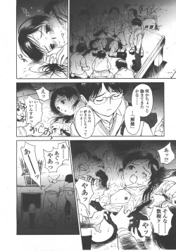 Page 233 of COMIC LO 2008-01 Vol. 46