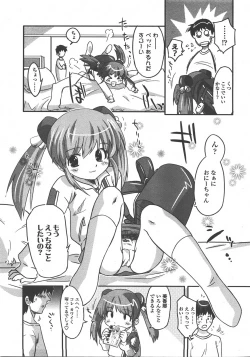 Page 246 of COMIC LO 2008-01 Vol. 46