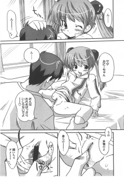 Page 247 of COMIC LO 2008-01 Vol. 46