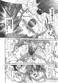 Page 253 of COMIC LO 2008-01 Vol. 46