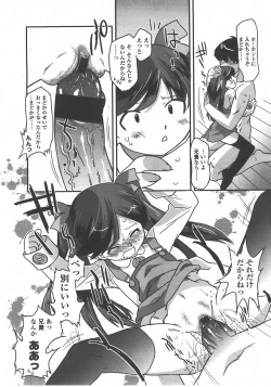 Page 259 of COMIC LO 2008-01 Vol. 46